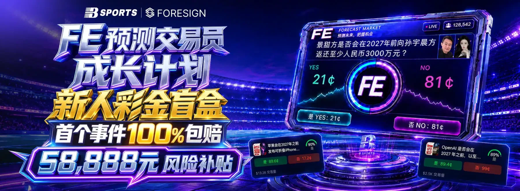 体育及娱乐主题视觉第1幅