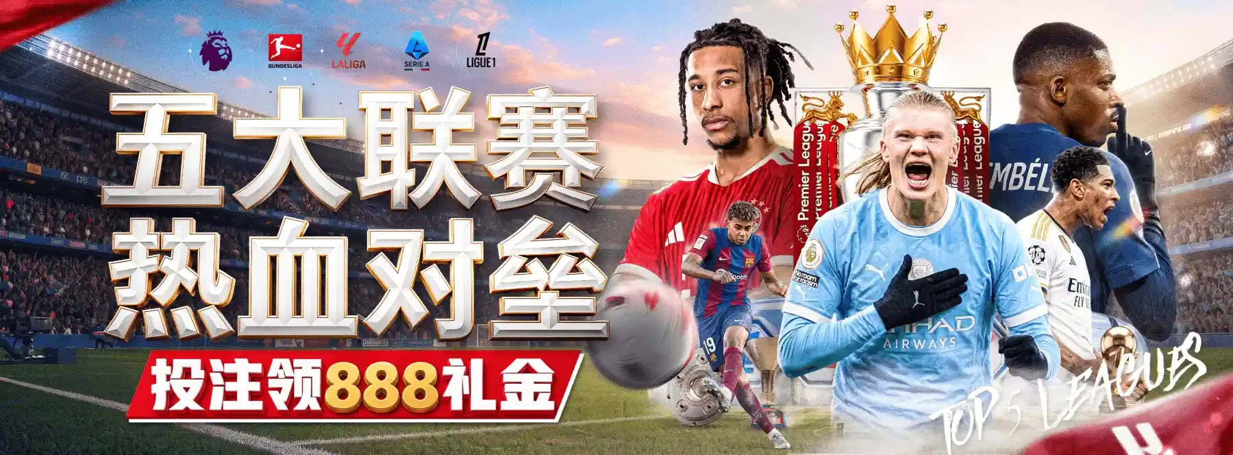 体育及娱乐主题视觉第2幅